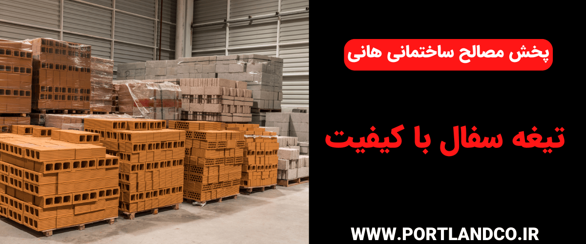 تیغه سفال با کیفیت