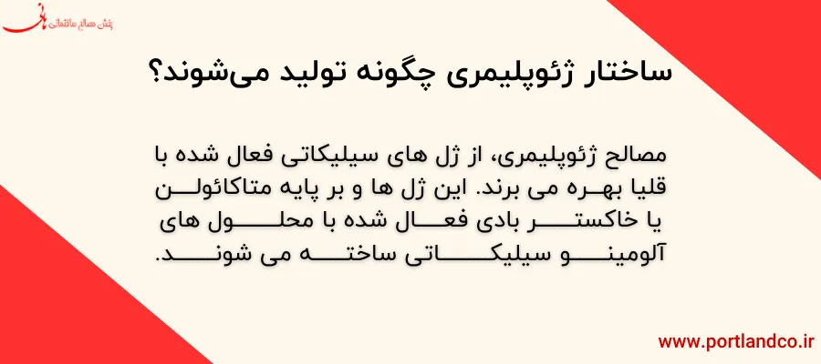 ساختمان بدون آجر