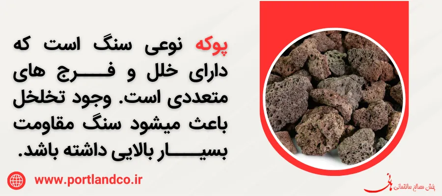 خرید پوکه در تهران و سایر شهرها