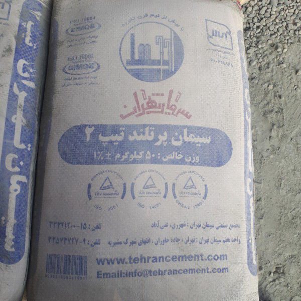 سیمان پزولان تهران