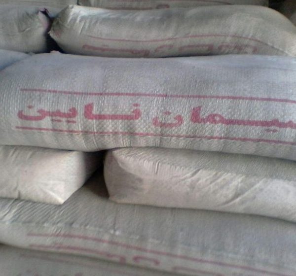 سیمان تیپ 2 نایین