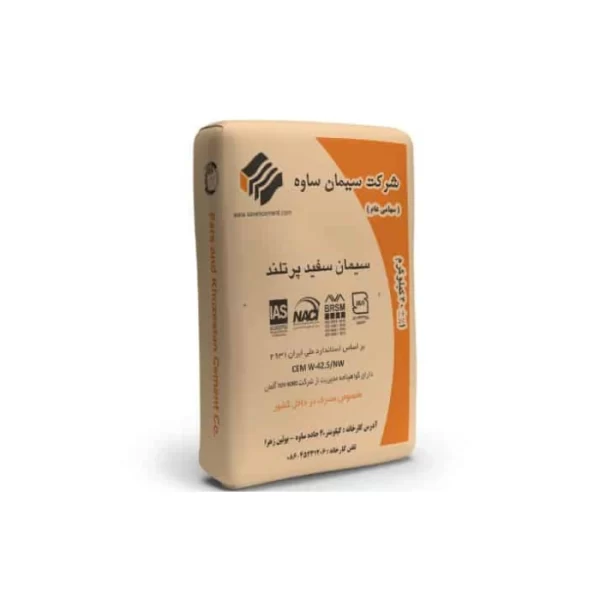 سیمان سفید ساوه