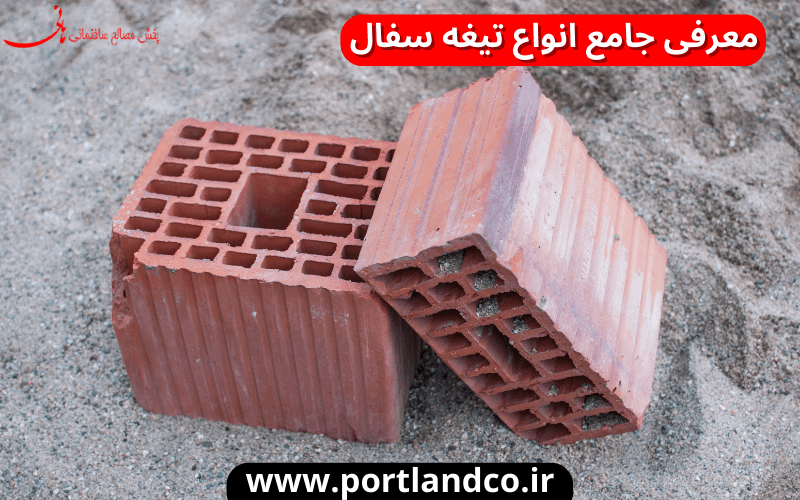 معرفی جامع انواع تیغه سفال