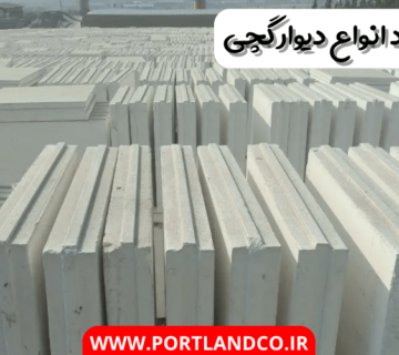 کاربرد انواع دیوار گچی